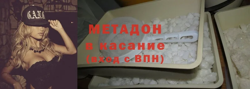 Метадон methadone  Курчалой 